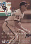 Back of 1995 Ultra baseball Card258 Cal Ripken