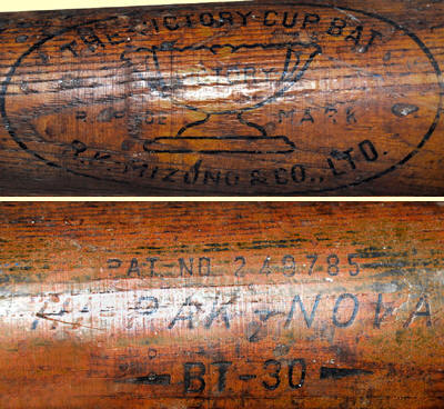 R.K. Mizuno & Co. Victory Cup Baseball Bat